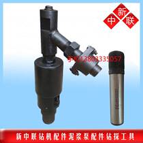 XY-4 drilling rig faucet assembly faucet core pipe water seal water dispenser water feeder drilling rig accessories