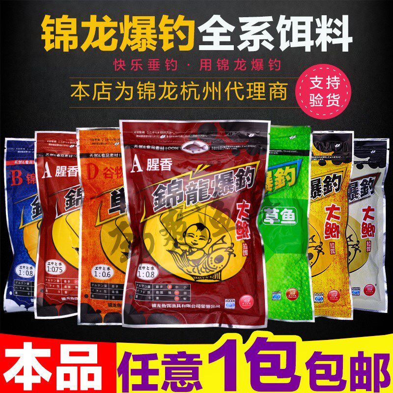 New Fish Bait Single Pingin Dragon Pops Bait Burst Fishing Great Crucian Bait Rubbing Quick Crucian crucian Bait Crucian for Bait Crucian