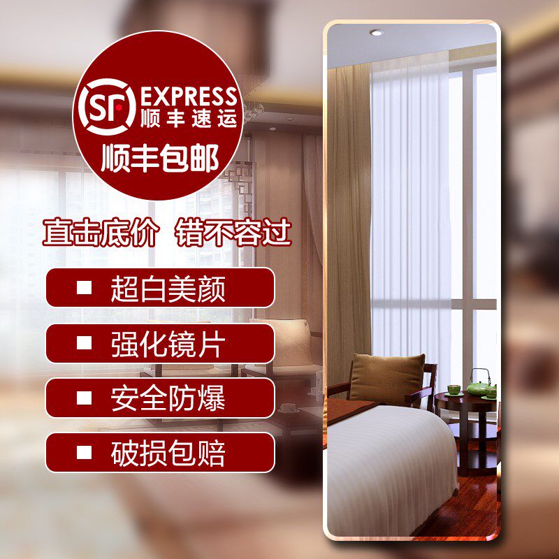 Ultra White No Frame Full Body Mirror Wall-mounted Dorm Room Dorm Room Full Body Mirror Full Body Mirror Hanging Wall