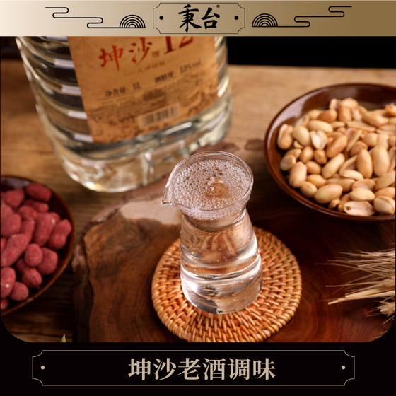 Bingtai sauce-flavored bulk liquor, Kunsha-tiao pure grain liquor, barreled liquor, 53 degrees for soaking, about 10 Jin [Jin equals 0.5 kg]