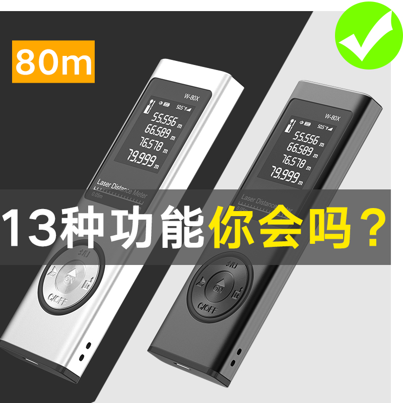 High precision electronic ruler small handheld infrared measuring instrument measuring room theorizer of sub-mini laser range finder