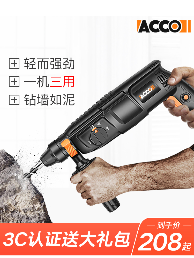 Yajian light rotary hammer drill Impact drill High power drill Household concrete German industrial grade electric pick power tools