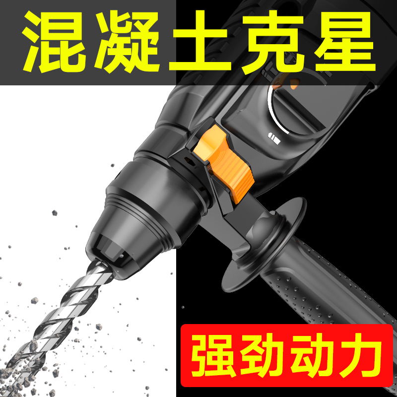 Light Impact Drill Home Electric Drill Electric Hammer Drill Concrete Electric Pick Germany High Power Power Tool Multifunction Electric Drill