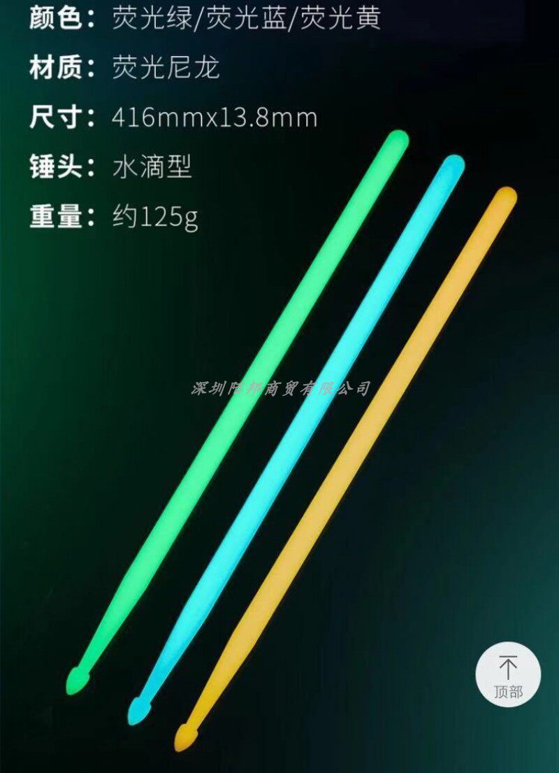 5a fluorescent drum stick night light luminous drum stick drum drum stick jazz drum stick stage performance nylon drum stick
