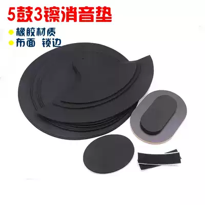 Drum set sound pad 5 drums 3 cymbals set shock absorbing mute pad jazz drum sound insulation drum pad rubber cloth surface Dumb Drum