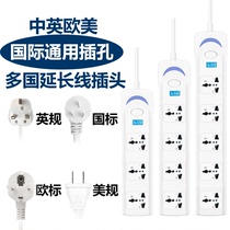 Harmony bull international universal universal universal hole plugging Hong Kong socket porous with long line national standard European standard