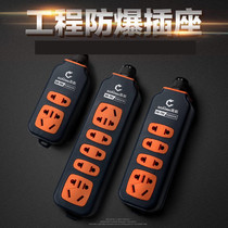 Harmoniously bull-proof drag plug wireless platoon plug without wire platoon insert herringbone ground drag and socket with switch socket