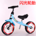xe thăng bằng một bánh Xe trẻ em song song xe cân bằng không có bàn đạp 3 trượt 4 bánh đôi 2 xe đạp trẻ em 1-5 tuổi 10 inch - Smart Scooter xe chòi chân sport Smart Scooter