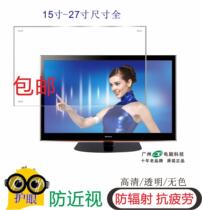 Desktop computer screen LCD display radiation-proof film protective mirror eye protection screen eye protection 19-inch positive screen display