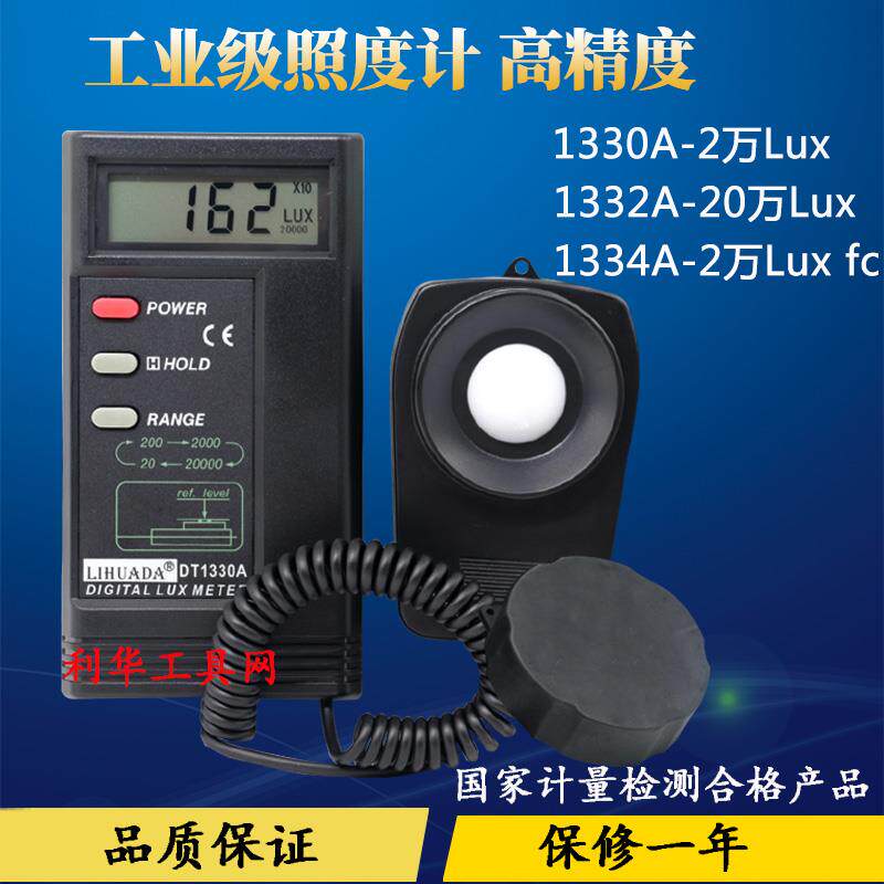 Lihuada illuminometer photometer High precision illuminance tester Illuminance meter Color temperature illuminance meter Illuminance meter