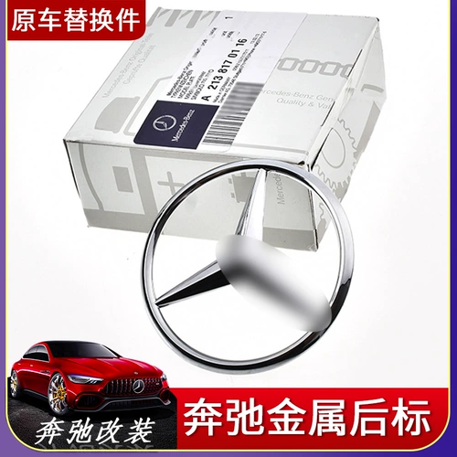 Fengzhai Canqiuqing Car Bottle Drip Stomp Cee300L GLC260L Хвост Топп  Логотип