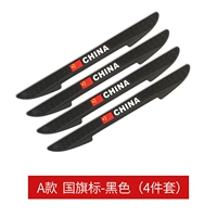 Анти -коллизионная бар типа А [метка национального флага] Black _1