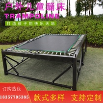 Children Trampoline Outdoor Kindergarten Pleasure Equipment Amusement Park Square Adultes Large Sticky et Sticky Trampoline Trampoline