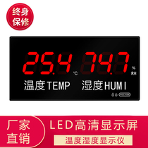 Temperature and humidity display instrument LED large screen high precision probe thermometer with alarm industrial suspension HEC-658