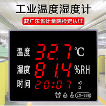 Industrial grade high precision large screen hygrometer LED display alarm with time thermometer LX868