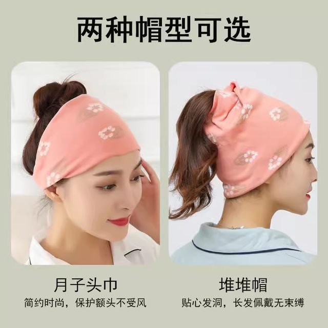 Confinement hairband scarf summer ບາງໆພາກຮຽນ spring ແລະດູໃບໄມ້ລົ່ນເດືອນພຶດສະພາ 4 hat ແມ່ຍິງຖືພາ breathable postpartum forehead ປ້ອງກັນແມ່ຝ້າຍບໍລິສຸດ