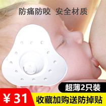  Nipple protective cover Simulation breast milk pain-proof and anti-bite feeding auxiliary silicone breastfeeding ultra-thin silicone nipple shield