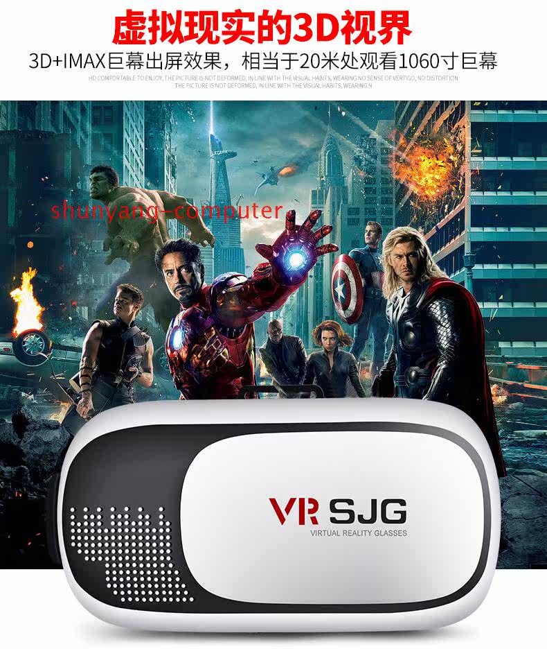 Lunettes VR ou 3D - Ref 1227868 Image 15