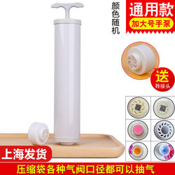 Taili Vacuum Compression Bag Manual Air Pump Storage Bag Special Air Extraction Tool Upgrade Plus Large Air Pump