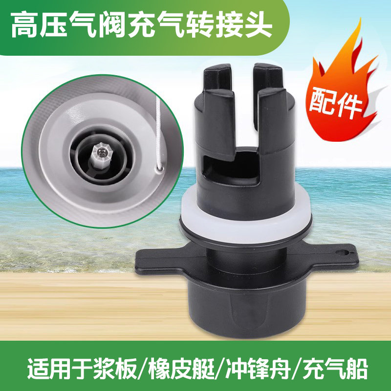 Rubber Dinghy Pulp Board Filling air pump Adaptor Accessories High Pressure Gas Valve Inflatable Mouth Fishing Boat Assault boat Rowing Boat-Taobao