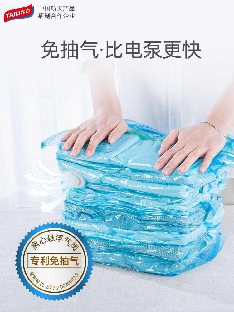 Too force compression bag Free suction storage bag Multi-size optional flat three-dimensional household clothing quilt vacuum bag