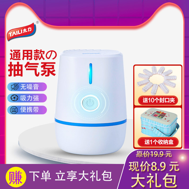 Vacuum pump pump for cotton quilt vacuum compressed bag electric pump vacuum pump for general joint