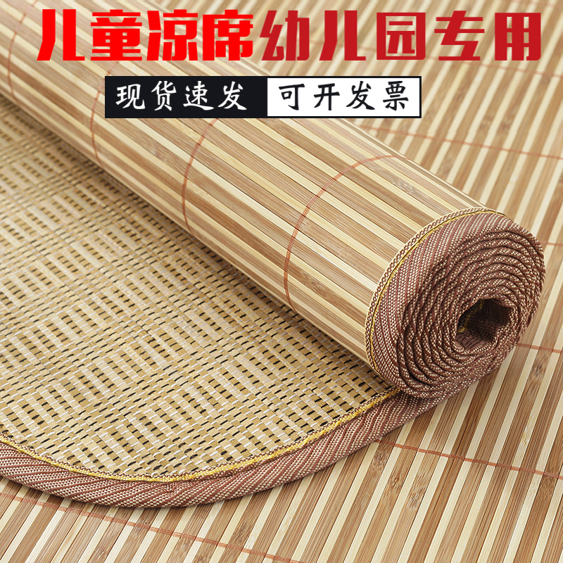 Children's cool mat kindergarten special summer nap bamboo mat baby splicing bed student baby child double-sided mat