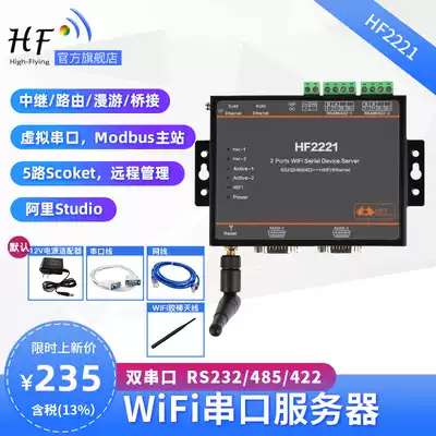 Dual serial port WIFI server module DTU to Ethernet 2 serial ports support RS232 485 422HF-2221