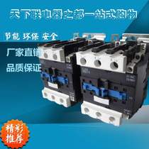 Quality Assurance CJX2 AC Contactor 5011 Copper Wire Coil 380V 220v Silver Contact Contact 50A
