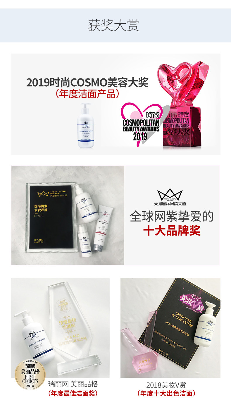 安妍科 EltaMD 氨基酸泡沫洁面乳 207ml 自成泡沫 图10
