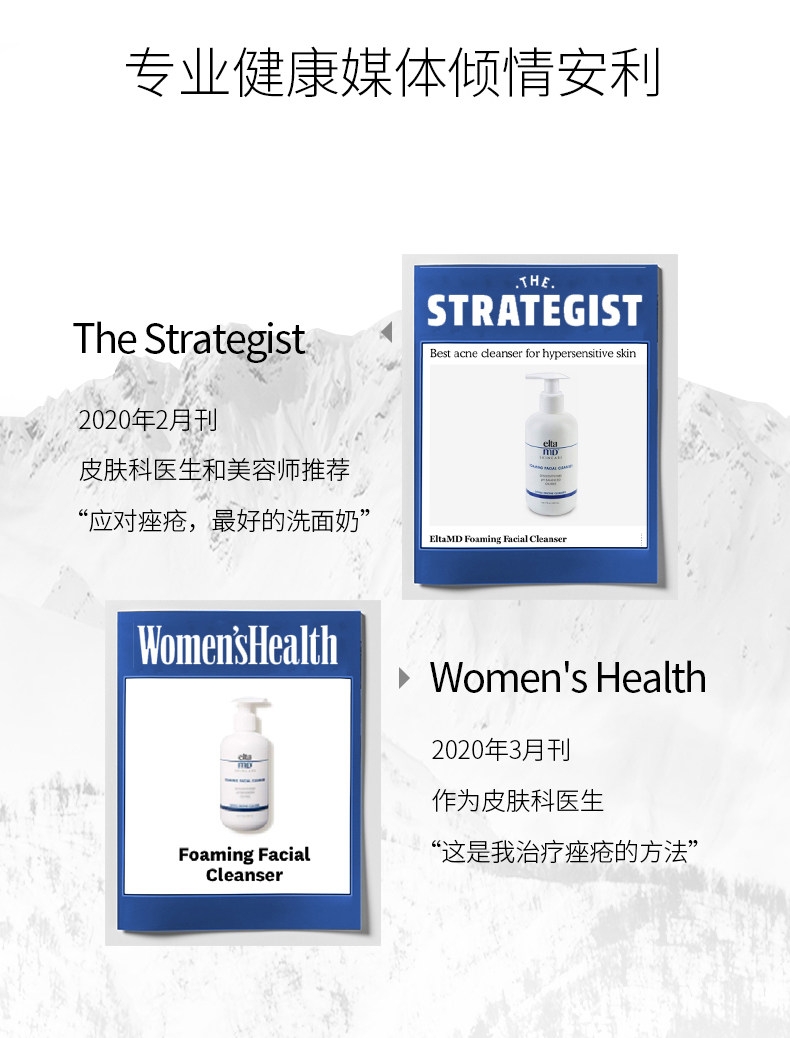 美国 EltaMD 氨基酸泡沫洁面乳 207ml*2瓶 图10