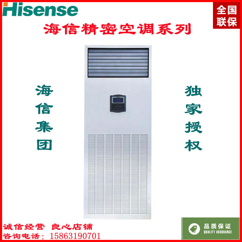 HF-125LW TS16SD 12 5KW Constant Temperature Base Station Machine Room Special 5P