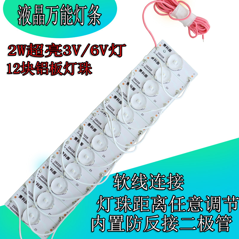 Secco source assembled LCD TV light strip led light strip original universal light miscellaneous brand TV backlight universal