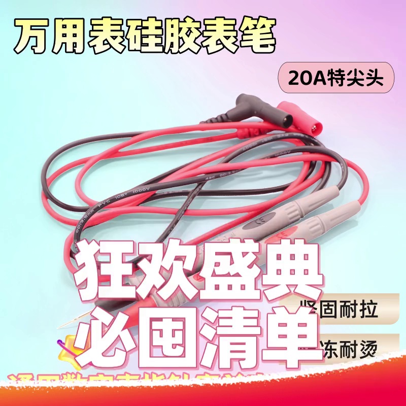 4.5块的表笔，真能够测出手机炸了的真相？