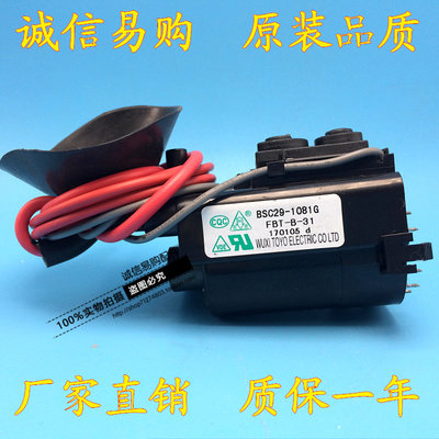 Suitable for brand new original installed Haier TV high pressure pack BSC29-1081G FBT-B-31 hostages for one year