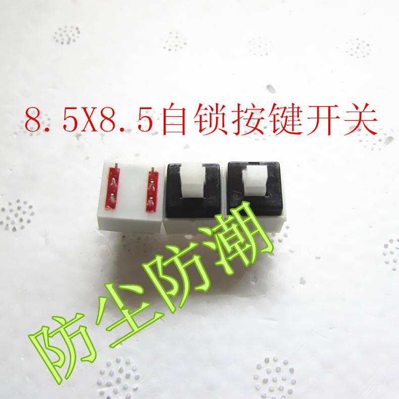 High quality 8 5x8 5 self-locking key switch dustproof and waterproof 6-foot small key switch 8 5 self-locking