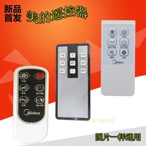 Midea electric fan floor fan remote control accessories FS40-10FR 11AR 15FR 8AR 13CR 11ER