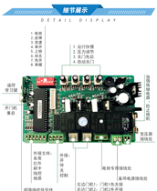 Antuo door opener eight-character swing door electric door motor circuit board motherboard