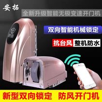 Antuo two-way lock door opener Door Door Door Double Hook Motor electric door intelligent windproof model