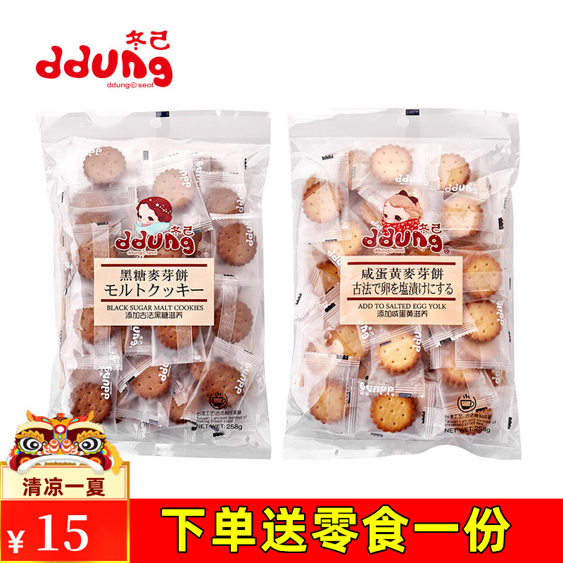 South Korean winter confidant black sugar 106 * 5 packs of malt cake sandwich biscuit bagged breakfast pouch snacks