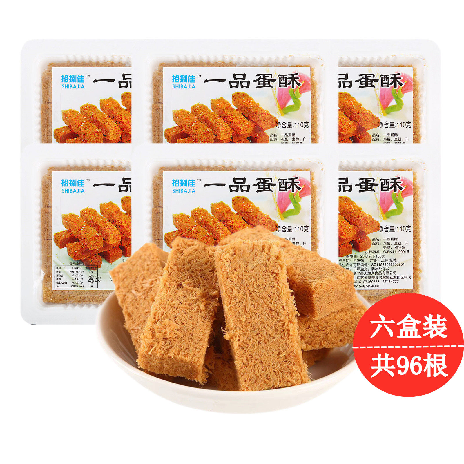 Gold One Egg Crisp 110g * 6 Boxed Hotel Wine Mat Cold Dish Eggs Crisp Handmade Pastry Snack