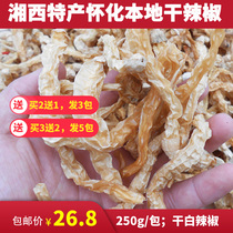 Hunan Xiangxi Huaihua local farm hand-made white pepper new goods dried spicy white spicy white pepper dried 250g