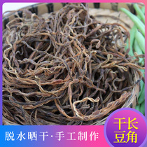 Hunan Xiangxi specialty Huaihua farm dried beans natural sun-dried beans new tender cowpea dried vegetables long beans