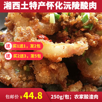 Hunan Xiangxi specialty Huaihua Yuanling pork belly powder steamed meat sour meat sour residue meat earth pig meat powder meat Prince meat