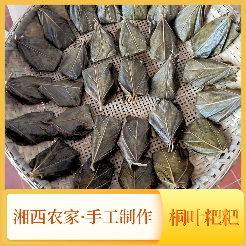 10] Hunan Xiangxi local specialty Huaihua Chenxi powder cake soybean powder stuffing farm handmade tung leaf cake