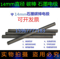 Graphite electrode carbon rod 14*355MM conductive graphite rod anode carbon rod electrolysis carbon rod 14x355mm