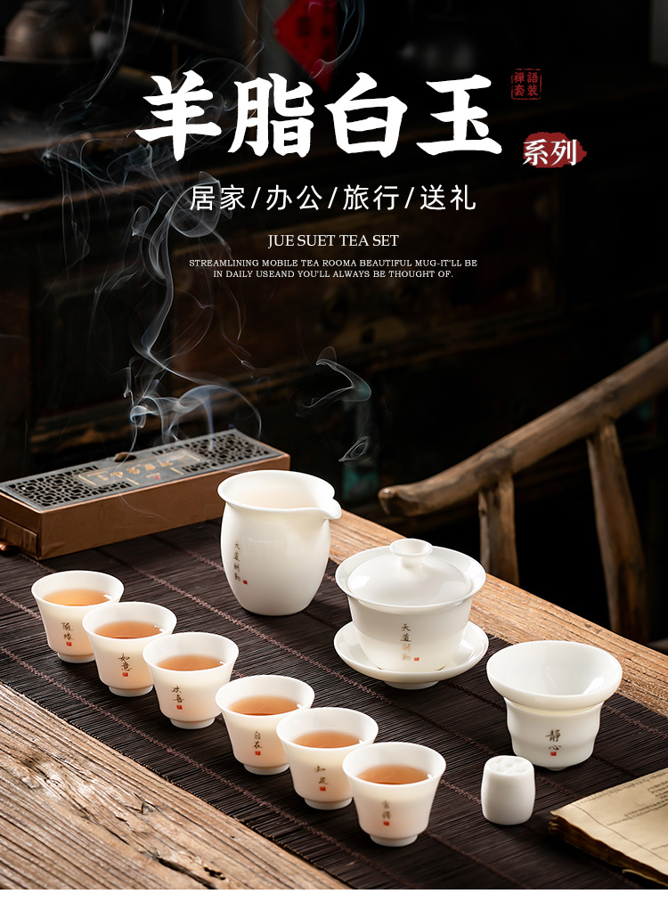 Pole element | jade porcelain ChanYu kung fu tea tea set household thin foetus zen ceramics tureen set of tea cups