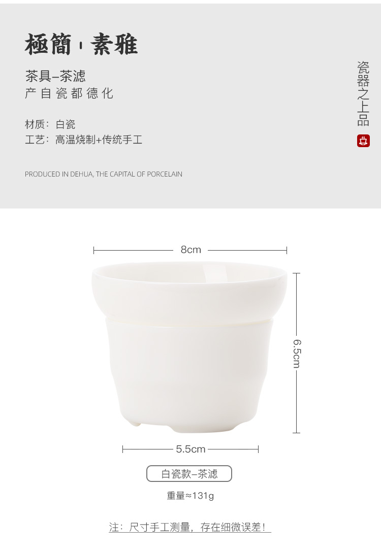 Pole element | landscape between the white porcelain) tea tea set of the filter household fittings of kung fu tea tea strainer