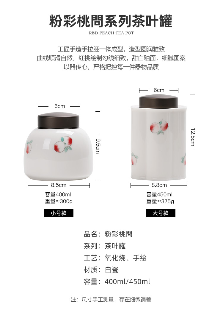 Pole element | peach tea warehouse caddy fixings household receives a Japanese ceramic seal tank moistureproof who tea POTS