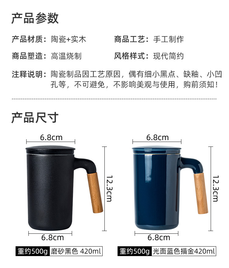 Engraving mark cup custom filtering creative household wood handle ceramic cups with cover glass office tea cups